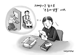 [사목체험기] 은총의 샘물인 고해성사